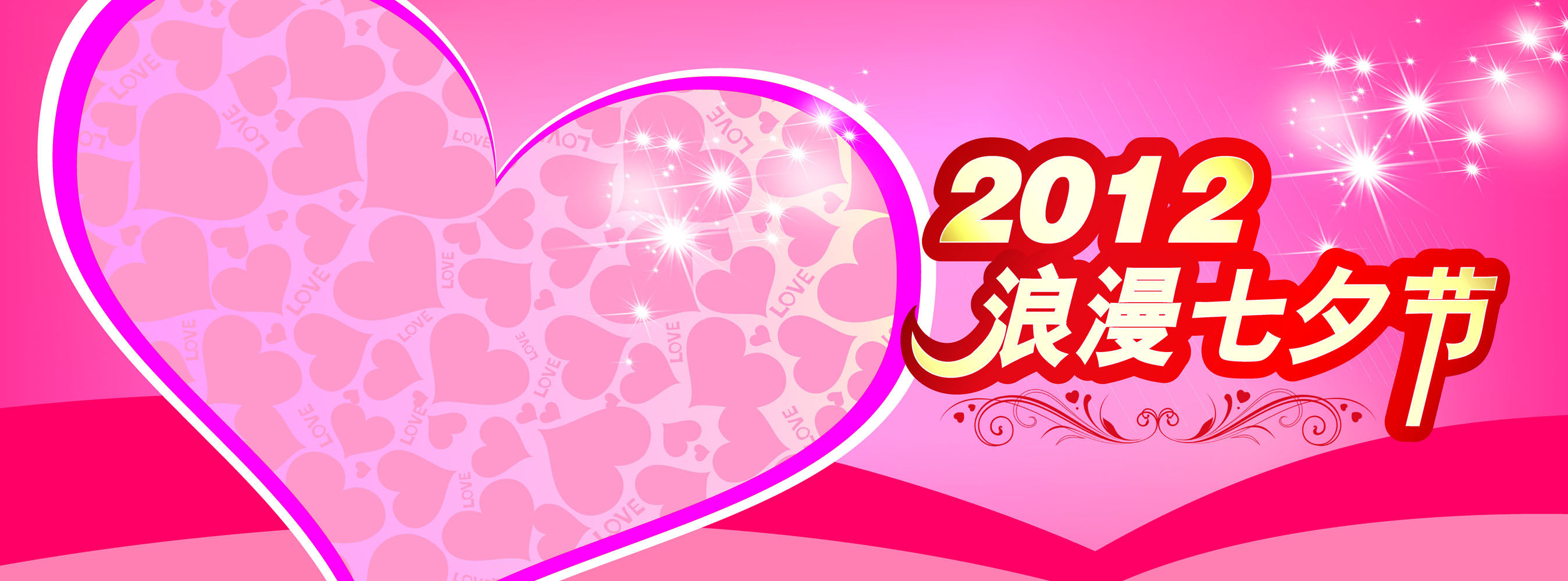 586海报印制海报展板素材417七夕情人节(6)