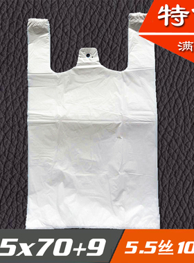 45*70大号白色塑料背心袋 pe白袋子 大白袋加厚 厂家直销