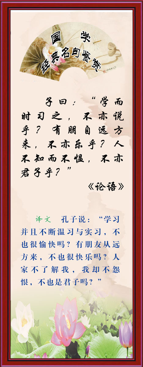 海报印制667展板素材432学校文化国学经典名句鉴赏