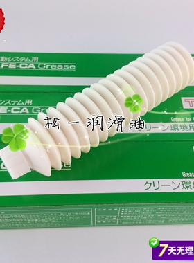 正品THK AFE-CA Grease润滑脂无尘室专用油脂白色油脂丝杆导轨70g