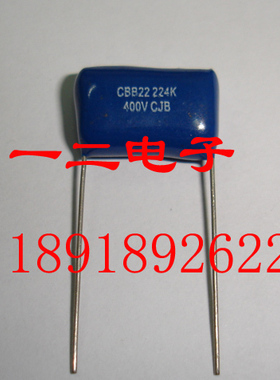 电容 224K 400V CBB CBB22 CLB  全新