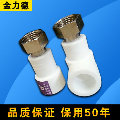 厂家直销20*1/2F热水器专用活接 ppr管件接头直接弯头三通小活接