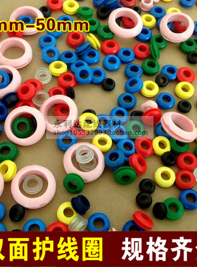 双面护线圈出线环35mm40mm50mm白色橡胶圈 密封圈 护线环 出线圈