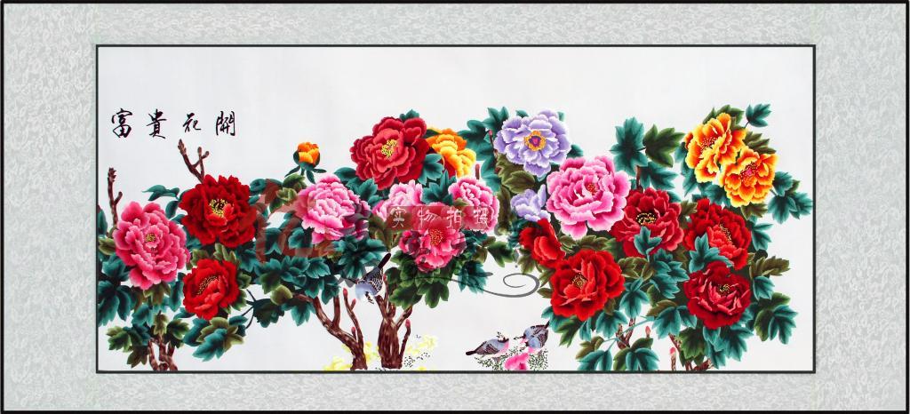 富贵花开 荣华富贵 苏州刺绣精品 牡丹花开 立体 装饰品 客厅餐厅图片