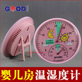 包邮 正上佳 小孩温度计湿度计 婴儿房温湿度计 儿童房温湿度计
