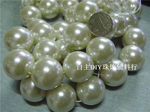 手工珠子30mm大圆珠ABS仿珍珠 DIY泡珠服装珠饰品珠散珠辅料 白色