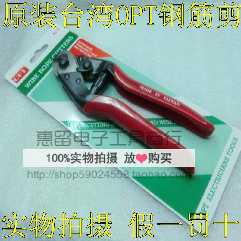 台湾opt电缆剪ac-8钢索铁索剪ac-100/110弹簧钢丝剪ac190/200/210