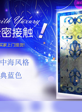 钢化 Tiffany艺术玻璃玄关隔断屏风柜门芯窗蒂凡尼蓝色地中海雕刻