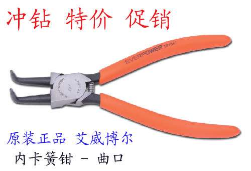 艾威博尔Everpower C系列内用卡簧钳-曲口 7寸 101647
