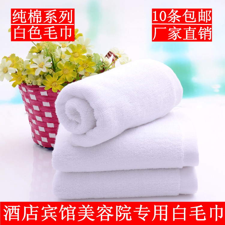 全棉宾馆美容院毛巾包邮