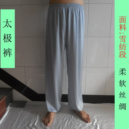 包邮杭州丝绸太极拳服装练功裤雪纺段武术裤晨练跑男女同款灯笼裤