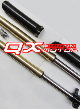 45X48X735MM越野车配件改装件前叉倒置前减震器