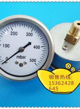 60MM轴向0－500mbar压力表，毫巴压力表，毫巴微压表，燃气压力表