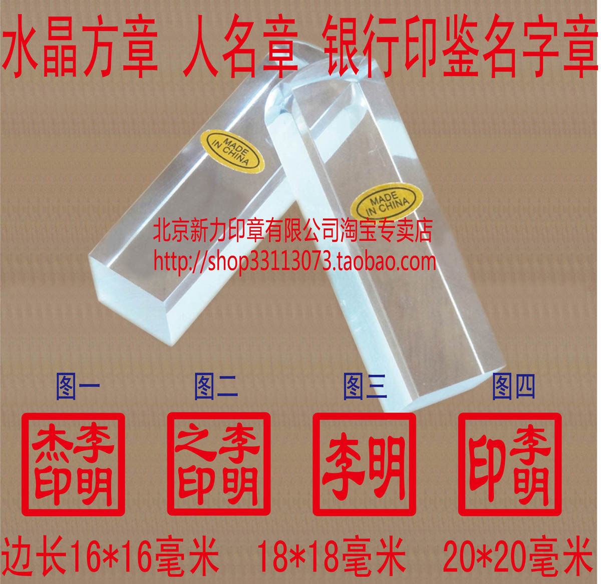 北京印章/定制章/方形买房章/藏书章个性签名章私章人名姓名章
