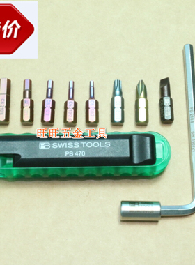 进口瑞士PB Swiss Tools扳手改锥自行车工具套装 PB 470.Green