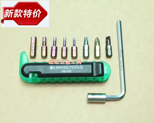 进口瑞士PB Swiss Tools扳手改锥自行车工具套装 PB 470.Green
