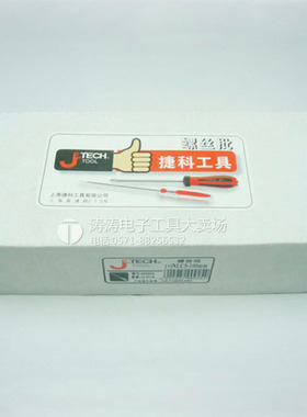 JTECH捷科螺丝刀 十字 一字螺丝刀 螺丝批  NLC5系列