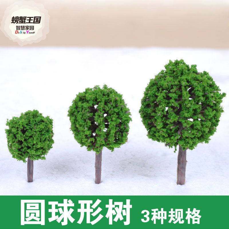 DIY建筑 沙盘 模型材料 场景制作 圆球形树 成品树 装饰树25 37mm,玩具/童车/益智/积木/模型,建筑/DIY小屋/拼装模型,淘宝优惠券,粉丝福利购,淘宝优惠卷