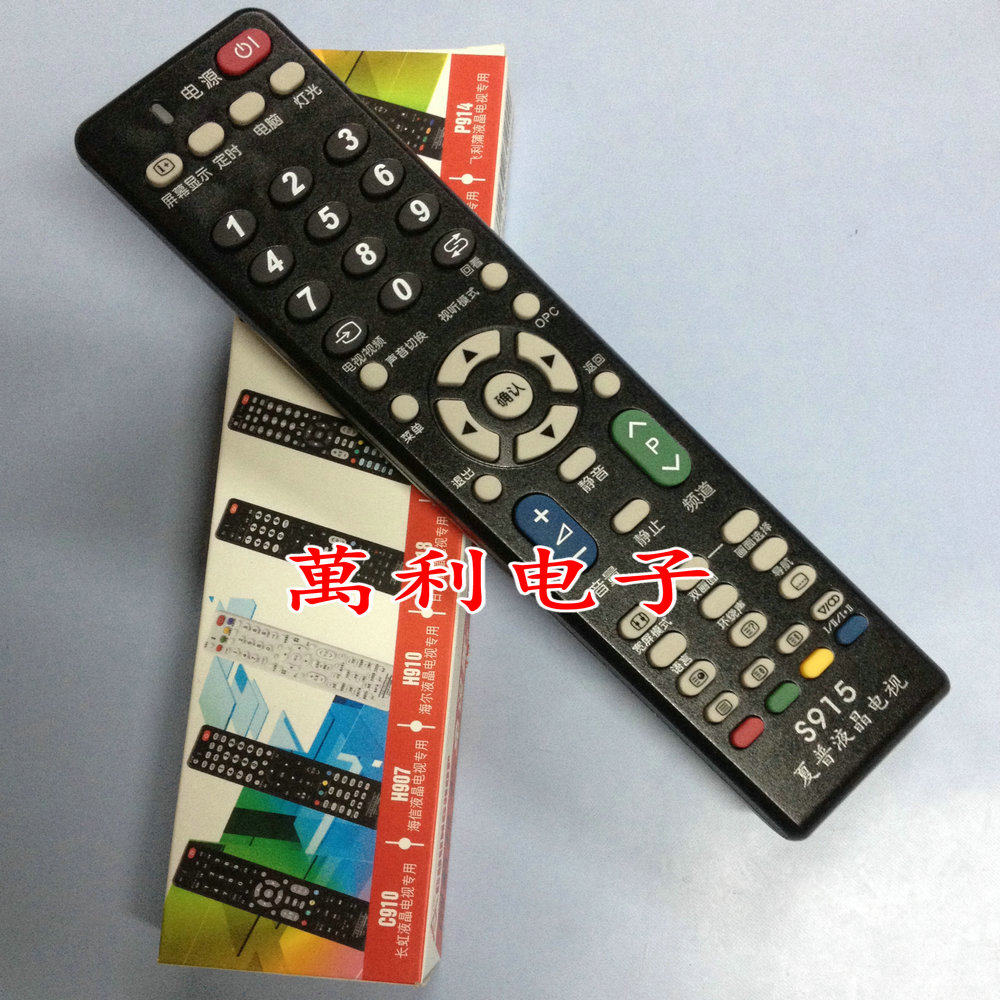 适用于夏普液晶通万能遥控器S915 众合 CHUNGHOP