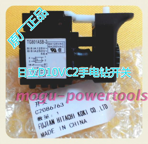 日立手电钻原装正反调速开关