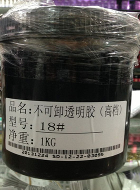 高档彩蔻光疗胶透明延长胶可卸延长胶蔻丹质量不可卸1公斤装10g