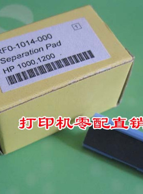 适用惠普 HP1000 1200 1150 1300 3300 3330 3380分页器