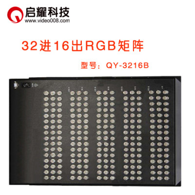 启耀32进16出RGB矩阵切换器