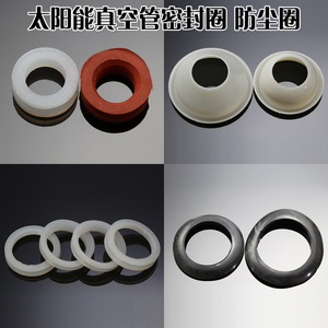 太阳能管托 硅胶圈 真空管密封圈 防尘圈 堵头太阳能配件促销