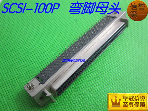 SCSI-100p接口母头90度插板式100孔CN型连接器  优质