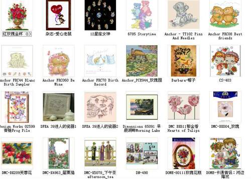 重绘源文件出售多图打包卖十字绣