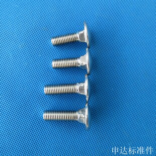直径12MM 不锈钢马车螺丝 电脑桌配件 货架螺丝 12*20--12*100