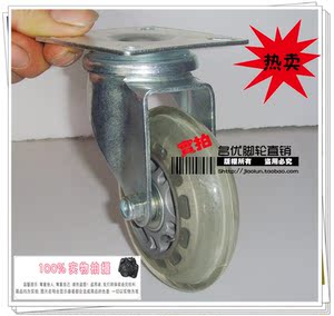 3寸透明牛津橡胶轮 脚轮万向轮 家具轮 耐磨超静音 医用医疗轮