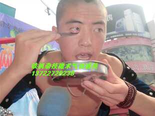 杂技道具魔术道具变脸服装气功特技道具二龙戏珠