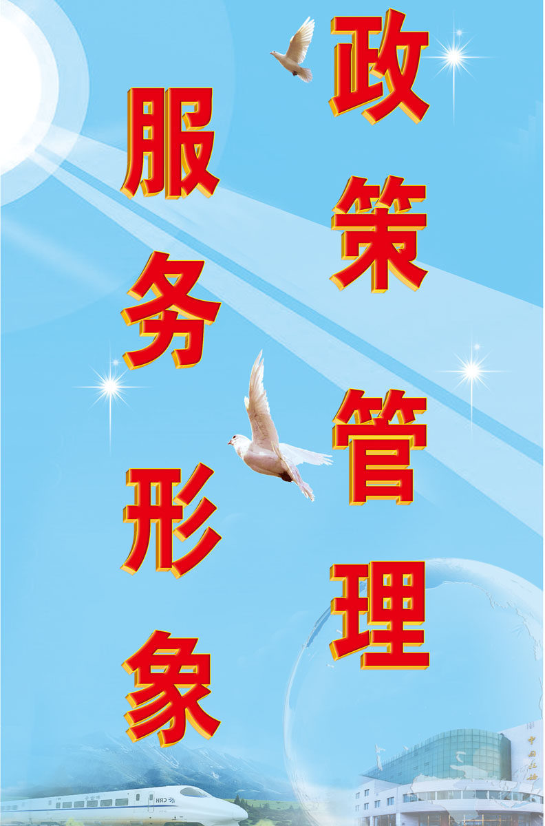 海报印制509设计展板素材251国税公司理念定制