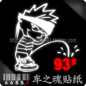 [6688R-车贴]反光贴纸-搞笑卡通贴-小孩撒尿 +93 小P孩 油箱+93#