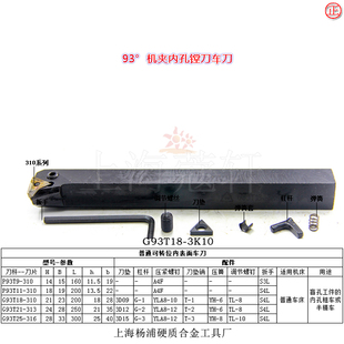 内孔镗刀 G93T18 机夹车刀刀杆 杨工 3K10