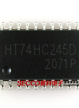 〖全新原装〗74HC245D HT74HC245D 贴片 八同相三态总线收发器IC