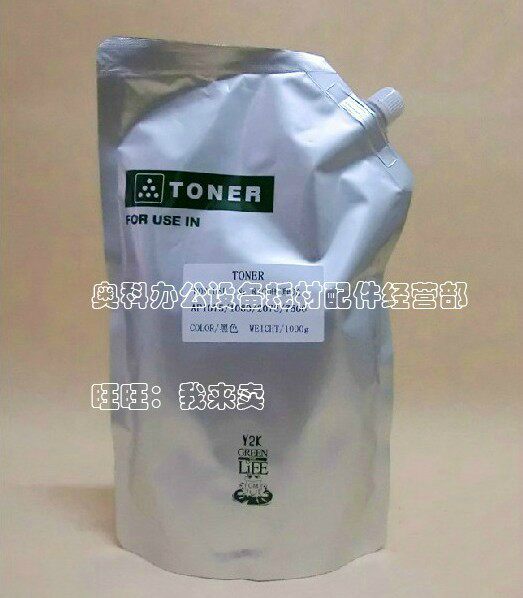 BH进口适用CANON佳能IR-311K 312K NPG-37 NPG-28碳粉墨粉-1KG