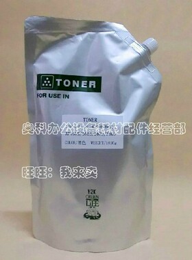 BH进口适用CANON佳能IR-311K 312K NPG-37 NPG-28碳粉墨粉-1KG