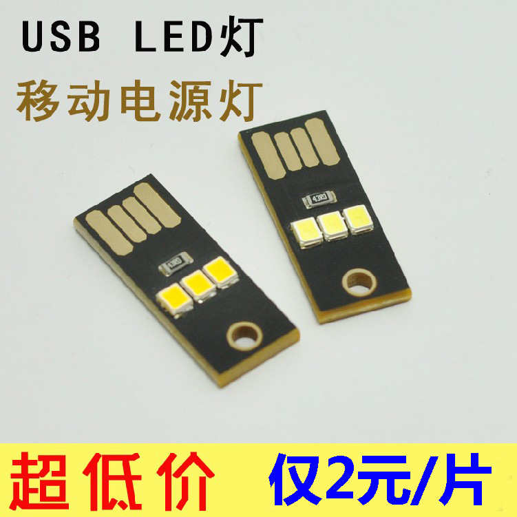 Lampe USB - Ref 376093 Image 1