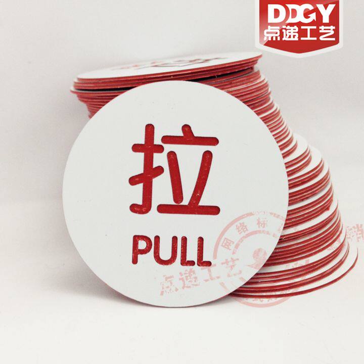 双色板通用推拉abs塑料白色底红字牌双色板nc数控雕刻提示