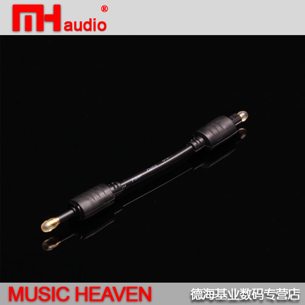 Music Heaven MH-FI113圆-方数字光纤音频信号线AK120 AK240专用