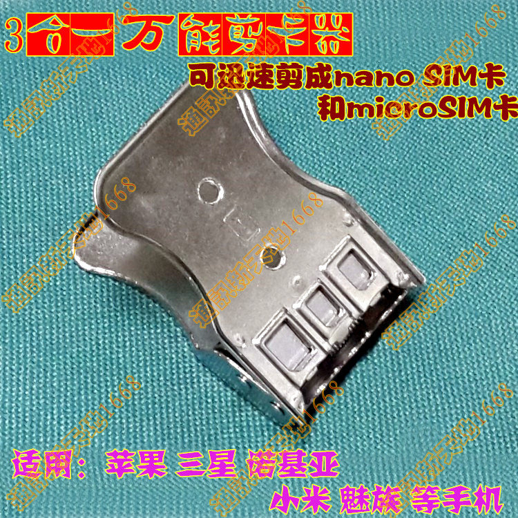 Pince pour cartes SIM - Ref 306974 Image 1