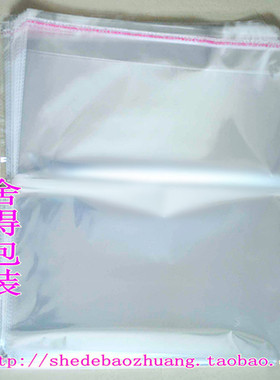 服装包装袋塑料袋透明袋 OPP不干胶自粘袋 35X60cm 特价18.5元/包