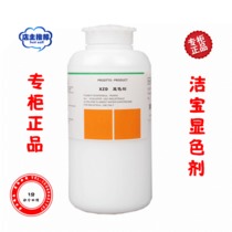 1kg 上光 皮衣救治 奢侈品保养 洁宝显色剂 皮衣上色翻新