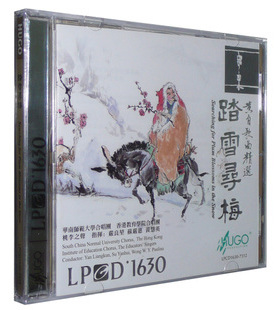 雨果唱片LPCD1630  踏雪寻梅 黄自歌曲精选 1CD