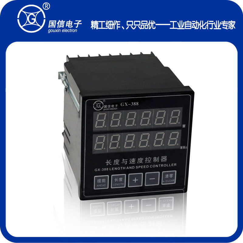 国信牌GX-388型长度与速度控制器（计米器、线速度控制器）二合一