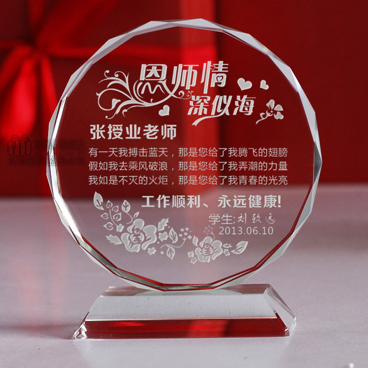 创意教师节礼物实用人造水晶diy摆件毕业纪念生日谢师礼品 送老师