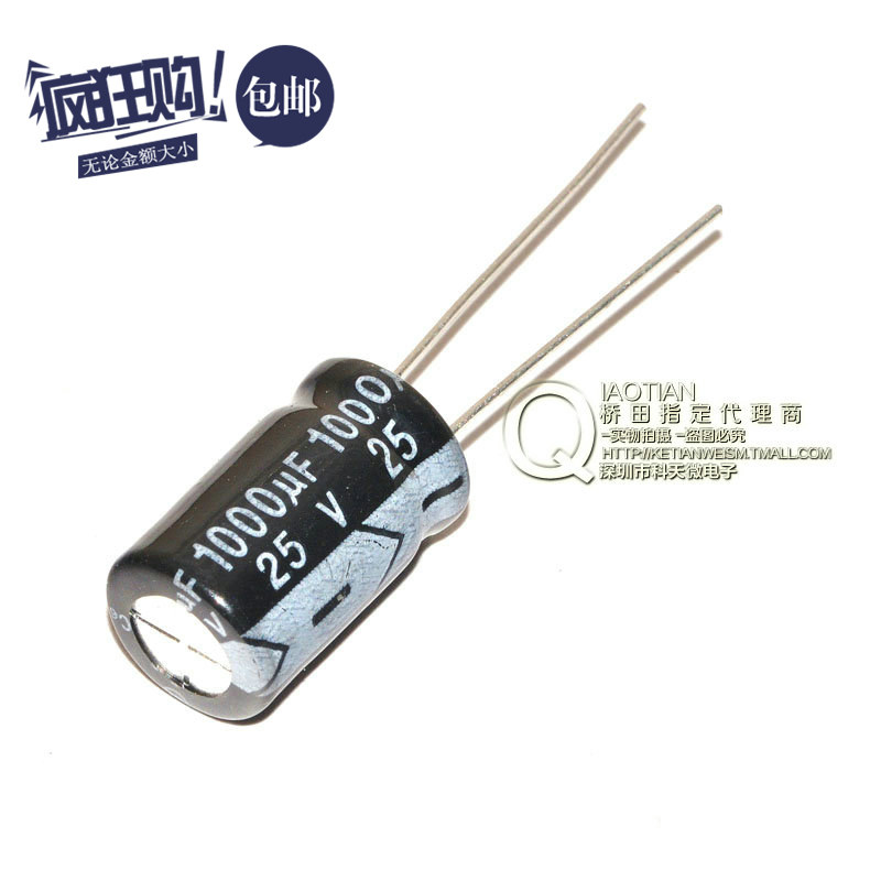 桥田|优质 电解电容 25V/1000UF 体积10*20 铝电解电容 (50个)