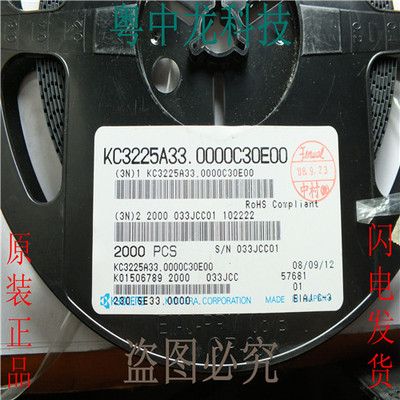 KC3225A33.0000C30E00 AVX  原装正品 请咨询